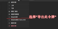 Steam令牌迁移到KeepassXC的教程