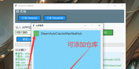 清单下载工具