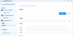 ［8.3更新］超全Steam清单下载工具（持续更新）