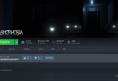 【6.27更新】Phasmophobia 恐鬼症 最新版+联机补丁 带成就