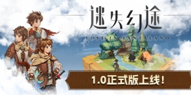 [催]【1266430】迷失幻途/Lost In Fantaland {成就} 25/06/23 09:59
