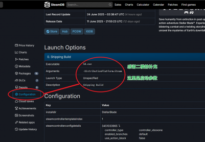 新版免STEAM登录补丁教程【x64】