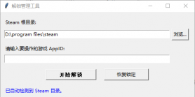 （非传统几万清单，新修改版）配合stools自动更新,新版一键3000+，可以自选单独解锁，不会毁库