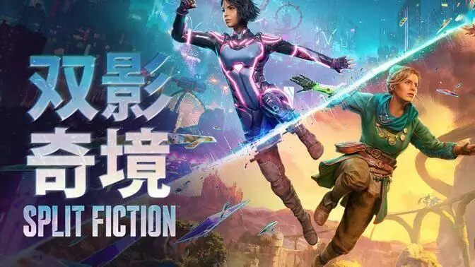【PC】双影奇境 Build.16999078 +预购特典+全DLC 免安装豪华中文版【85GB】